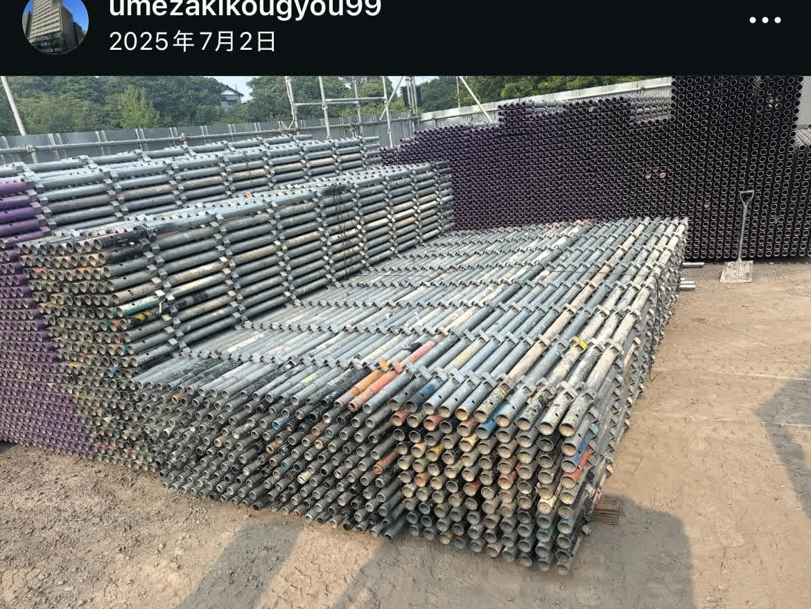 単管足場